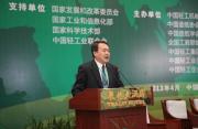 第二屆中國造紙裝備發(fā)展論壇在高唐舉行
	   